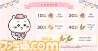 【ちいぽけ】『ちいかわ』初のスマホアプリ『ちいかわぽけっと』が配信決定。事前登録の受付がスタート