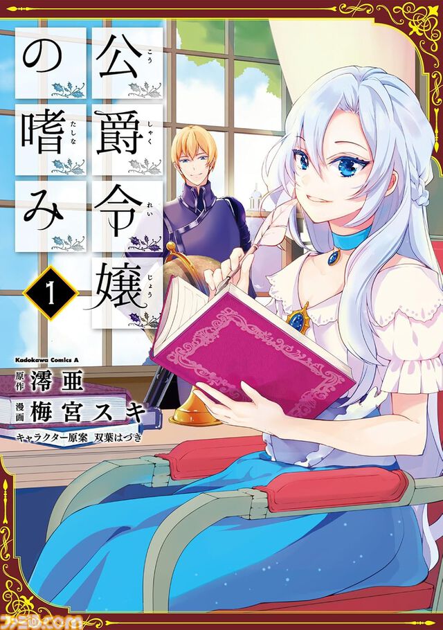 『ペルソナ5』公式設定画集や『エルデンリング』コンプリートガイドなどが半額に！ AmazonでKindle本の夏セールが開催中【8/22まで】