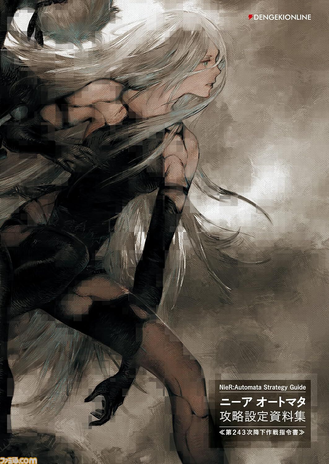 ペルソナ5』公式設定画集や『エルデンリング』コンプリートガイドなど