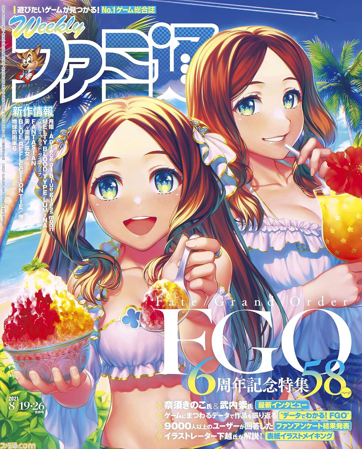 週刊ファミ通 1100号 記念号　特別号 Highlights by 週刊ファミ通＠毎週木曜発売 (@WeeklyFamitsu) / X