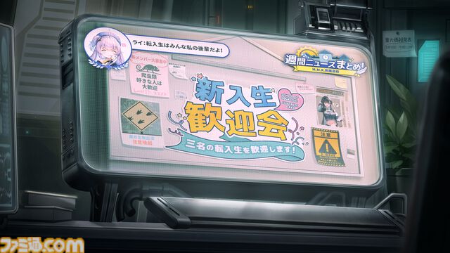 【NIKKE】次のコラボは学生が登場？ M.M.R. 附属高校に3名の転入生。8月11日12時に発表か【ニケ】