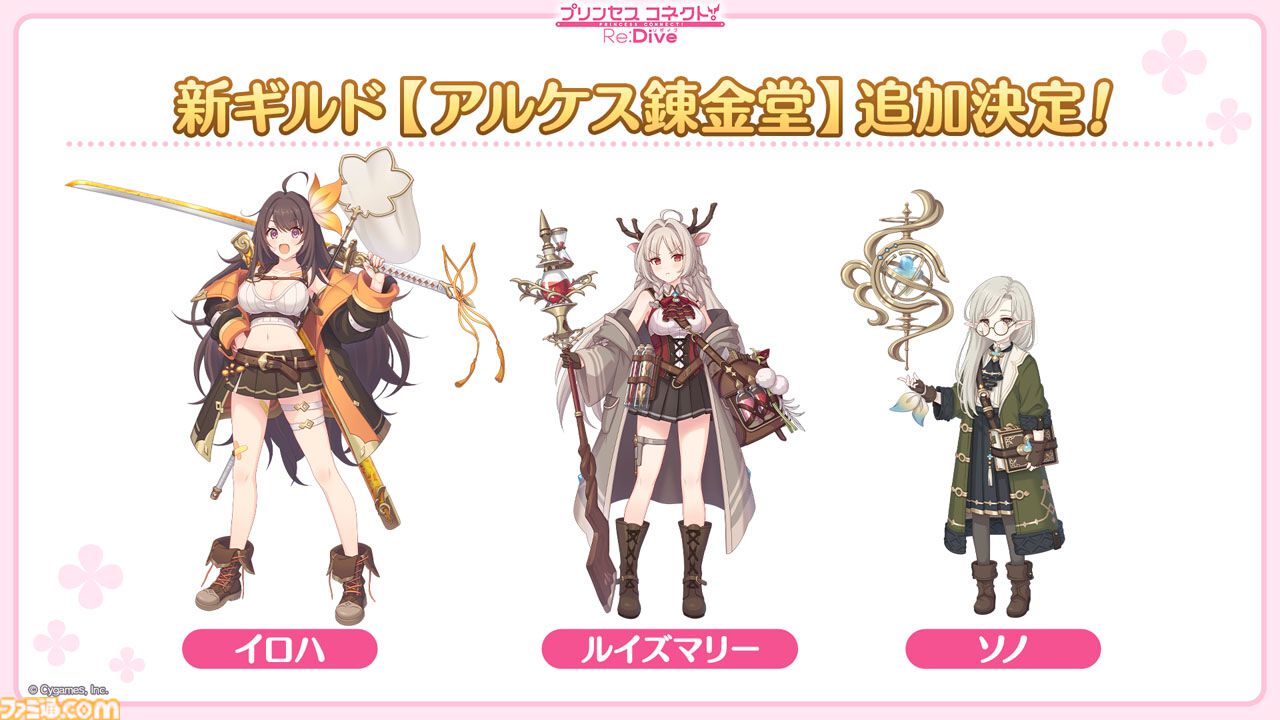 プリンセスコネクト！Re:Dive × GiGO キャンペーン 2024