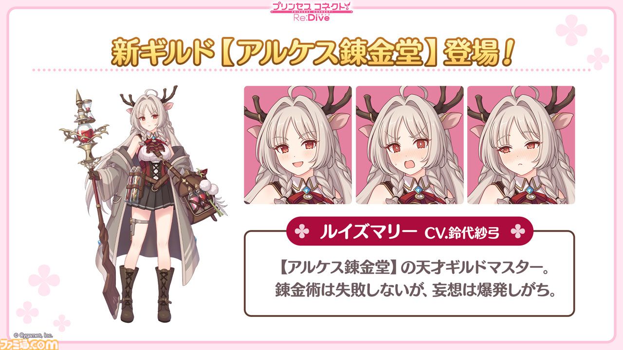 レア プリコネ 2.5周年記念 リトグラフ プリコネR』最大170連無料ガチャやGiGOコラボを発表！6.5周年