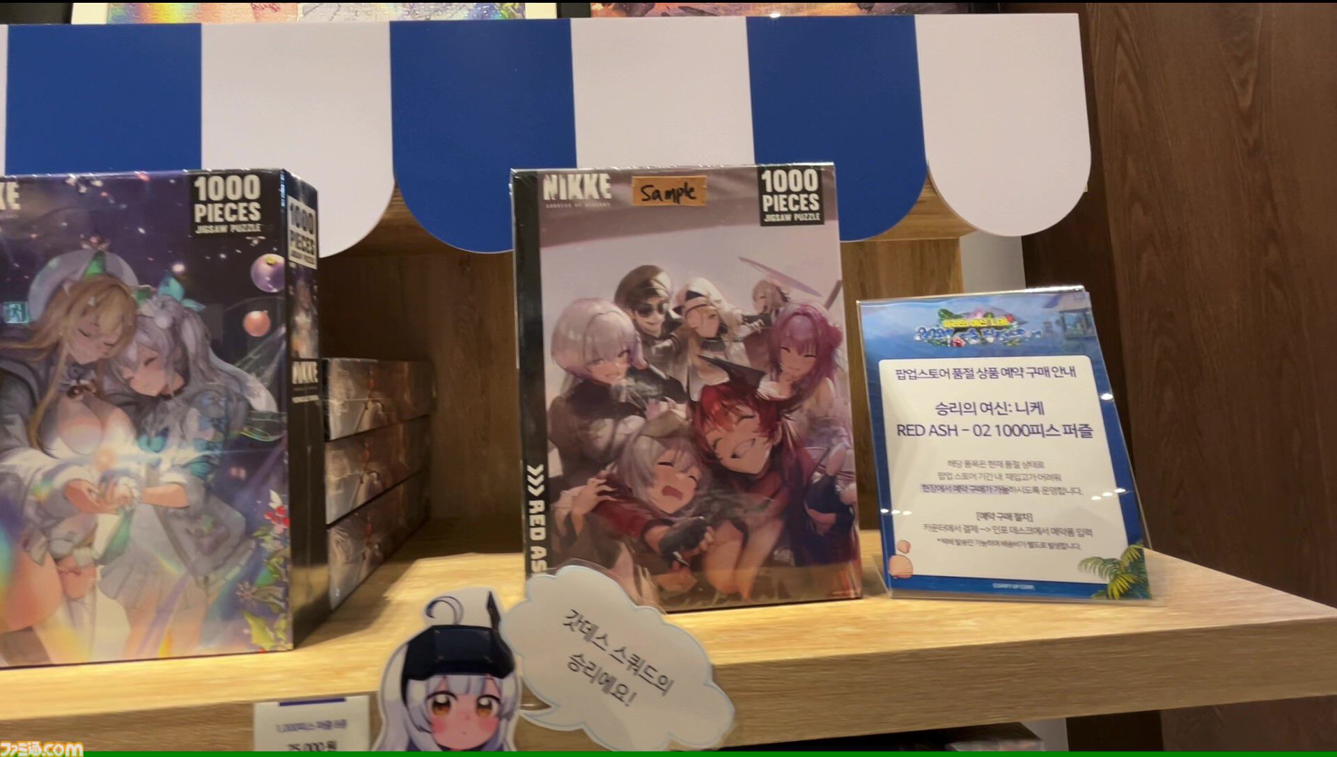 『NIKKE』韓国ポップアップストアをリポート。24年の夏イベントがモチーフ！ 水着だけじゃないさまざまなグッズ。頼む、日本でも開催してくれ【ニケ】