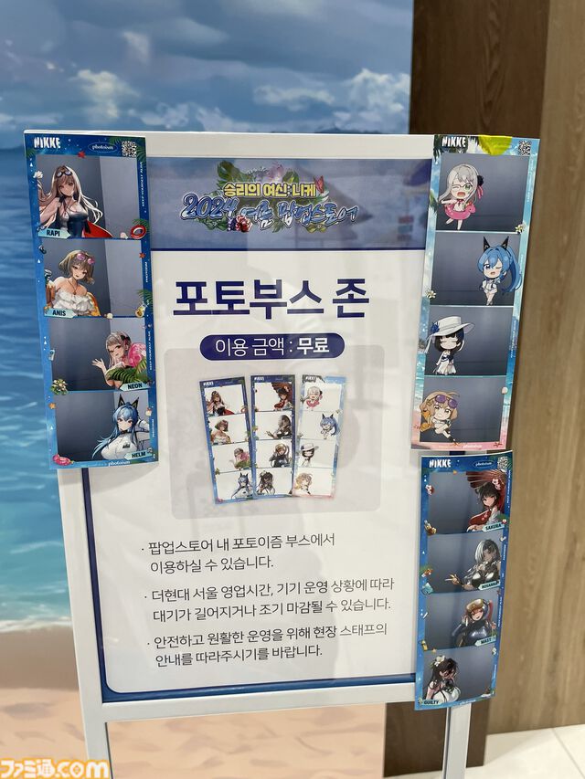 『NIKKE』韓国ポップアップストアをリポート。24年の夏イベントがモチーフ！ 水着だけじゃないさまざまなグッズ。頼む、日本でも開催してくれ【ニケ】