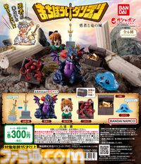 ガシャポン新フィギュア『まちぼうけダンジョン』8月2週目より順次発売。『神羅万象チョコ』原川光博氏がキャラデザを担当