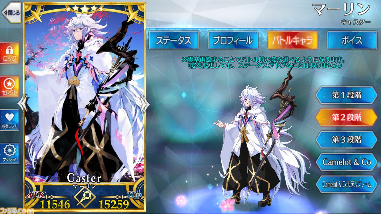 FGO】マーリンついに強化。2016年12月22日の実装から、約7年9ヵ月かけ