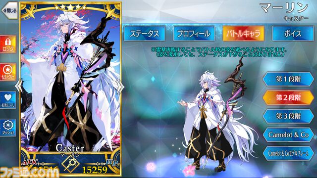 【FGO】マーリンついに強化。2016年12月22日の実装から、約7年9ヵ月かけて初の強化