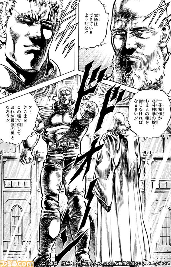 RIKUmama 北斗の拳 北斗神拳 ver. シークレットハイランド Hokuto no