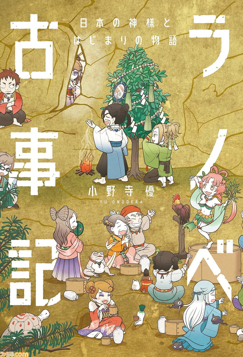 Kindleで最大70％オフ。『義妹生活』『サイレント・ウィッチ』『モン娘