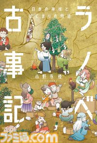 Kindleで最大70％オフの夏セールが開催。『義妹生活』『サイレント・ウィッチ』『モン娘』『夜は猫といっしょ』など4万冊がお買い得