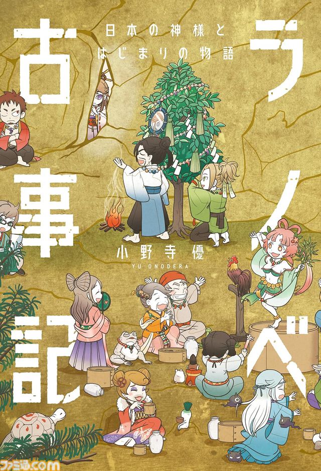 Kindleで最大70％オフの夏セールが開催。『義妹生活』『サイレント・ウィッチ』『モン娘』『夜は猫といっしょ』など4万冊がお買い得