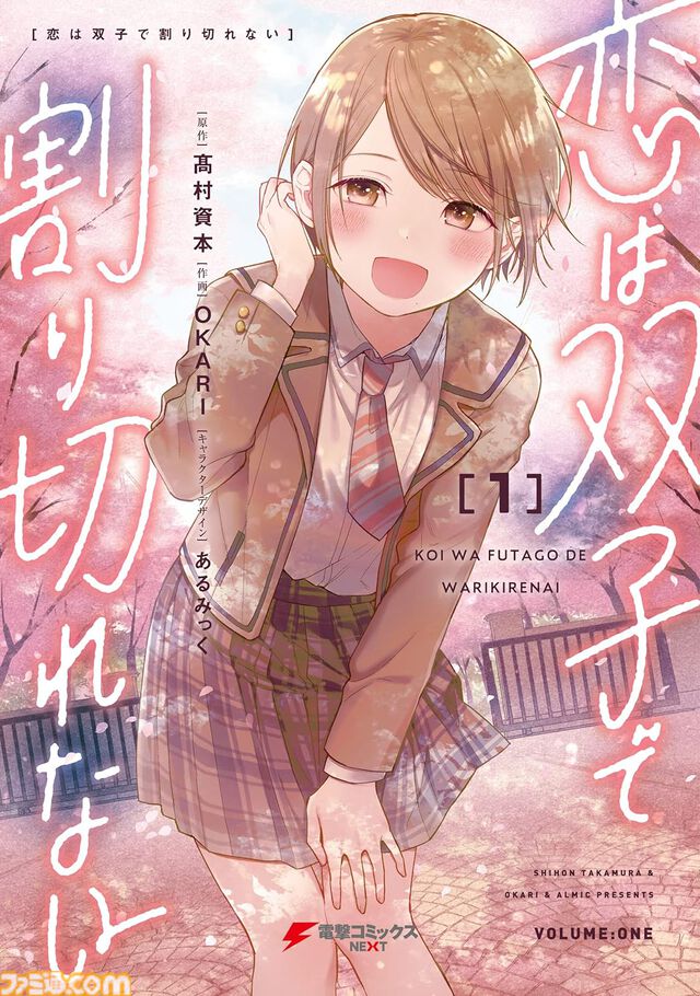 Kindleで最大70％オフの夏セールが開催。『義妹生活』『サイレント・ウィッチ』『モン娘』『夜は猫といっしょ』など4万冊がお買い得