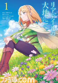 Kindleで最大70％オフの夏セールが開催。『義妹生活』『サイレント・ウィッチ』『モン娘』『夜は猫といっしょ』など4万冊がお買い得