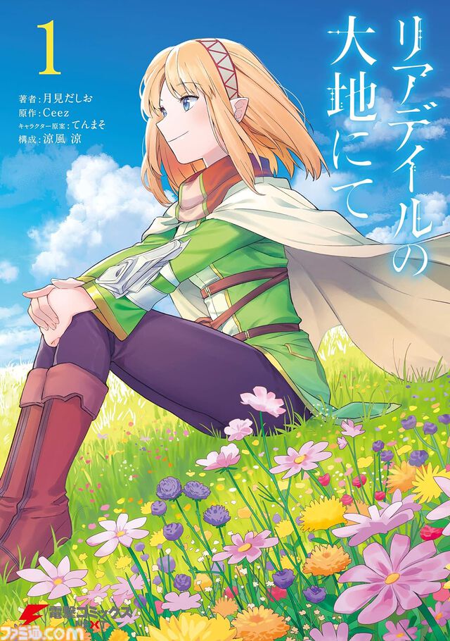 Kindleで最大70％オフの夏セールが開催。『義妹生活』『サイレント・ウィッチ』『モン娘』『夜は猫といっしょ』など4万冊がお買い得