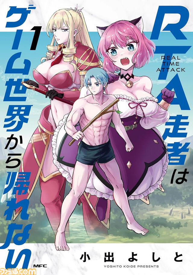 Kindleで最大70％オフの夏セールが開催。『義妹生活』『サイレント・ウィッチ』『モン娘』『夜は猫といっしょ』など4万冊がお買い得