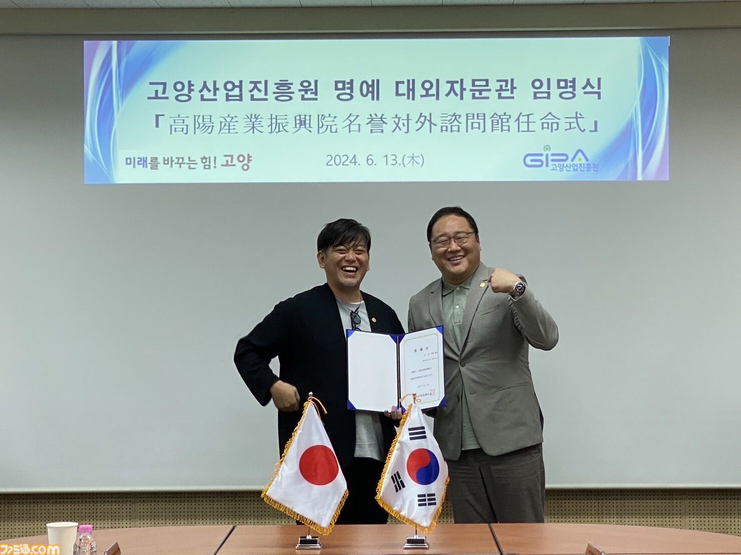 日韓ゲームクリエイターの交流やノウハウの共有も。韓国・高陽市“グローバル IP シティ プロジェクト”始動＆日韓IP制作委員会設立