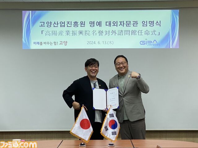 日韓ゲームクリエイターの交流やノウハウの共有も。韓国・高陽市“グローバル IP シティ プロジェクト”始動＆日韓IP制作委員会設立