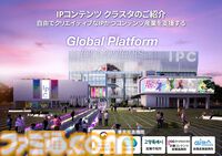 日韓ゲームクリエイターの交流やノウハウの共有も。韓国・高陽市“グローバル IP シティ プロジェクト”始動＆日韓IP制作委員会設立