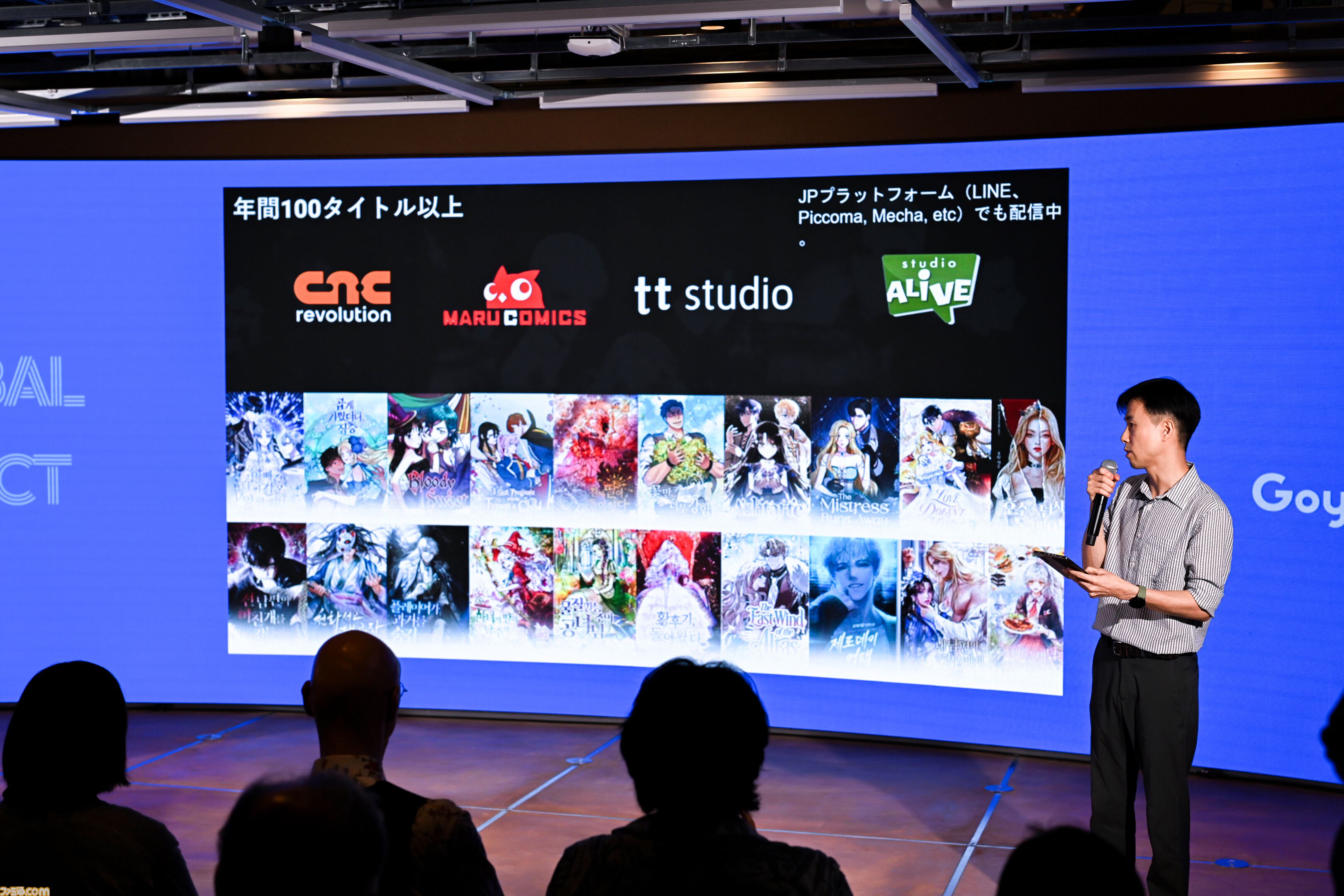 日韓ゲームクリエイターの交流やノウハウの共有も。韓国・高陽市“グローバル IP シティ プロジェクト”始動＆日韓IP制作委員会設立