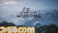 『黒神話：悟空』レビュー。『西遊記』後日談で追う悟空の旅。敵の姿に変化したり、如意棒と術を駆使できるオリエンタルなアクションRPG。爽快バトルと育成ビルドを重視
