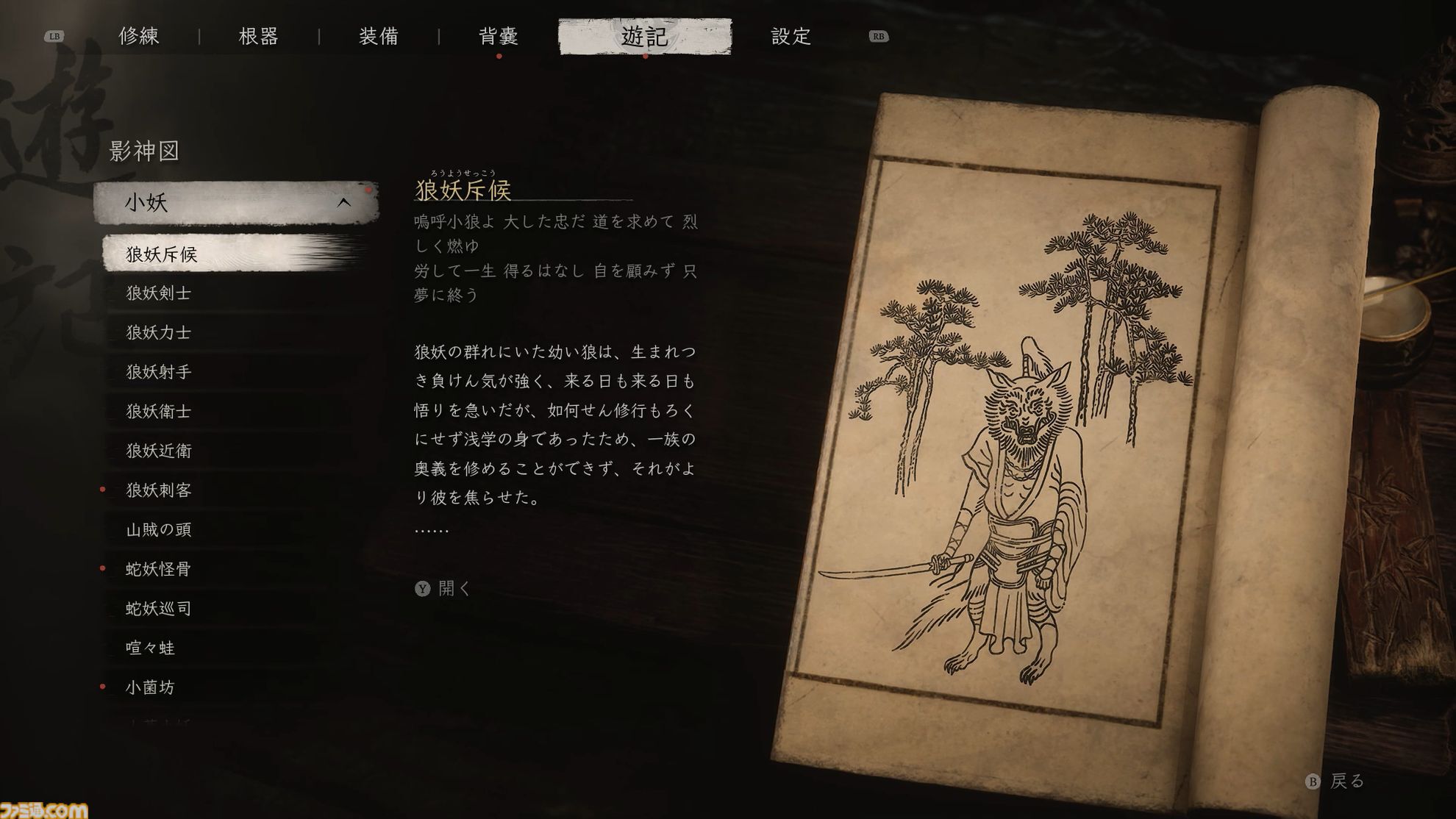 黒神話:悟空』レビュー。『西遊記』後日談で追う悟空の旅。敵の 黒神話:悟空』レビュー。『西遊記』後日談で追う悟空の旅。敵の