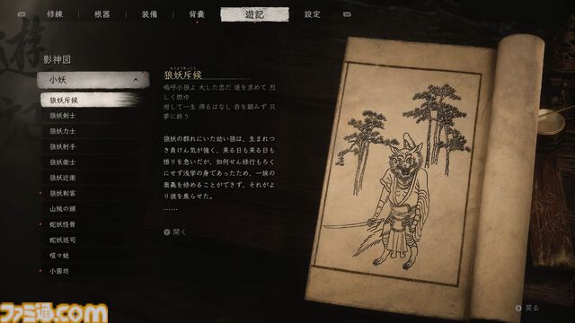 『黒神話：悟空』レビュー。『西遊記』後日談で追う悟空の旅。敵の姿に変化したり、如意棒と術を駆使できるオリエンタルなアクションRPG。爽快バトルと育成ビルドを重視