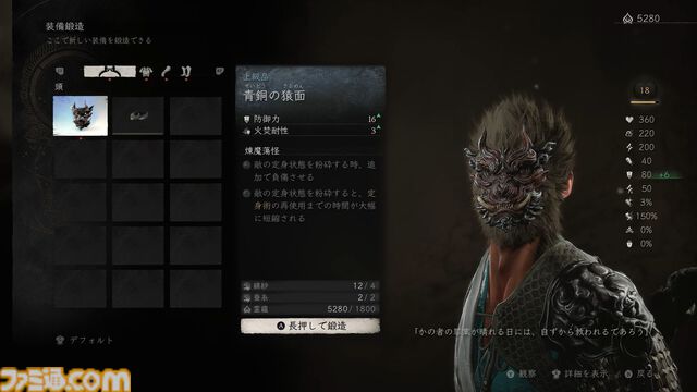 『黒神話：悟空』レビュー。『西遊記』後日談で追う悟空の旅。敵の姿に変化したり、如意棒と術を駆使できるオリエンタルなアクションRPG。爽快バトルと育成ビルドを重視