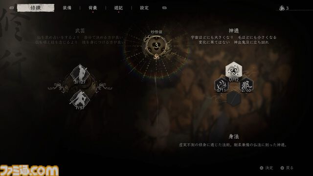 『黒神話：悟空』レビュー。『西遊記』後日談で追う悟空の旅。敵の姿に変化したり、如意棒と術を駆使できるオリエンタルなアクションRPG。爽快バトルと育成ビルドを重視