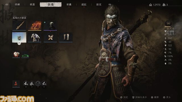 『黒神話：悟空』レビュー。『西遊記』後日談で追う悟空の旅。敵の姿に変化したり、如意棒と術を駆使できるオリエンタルなアクションRPG。爽快バトルと育成ビルドを重視