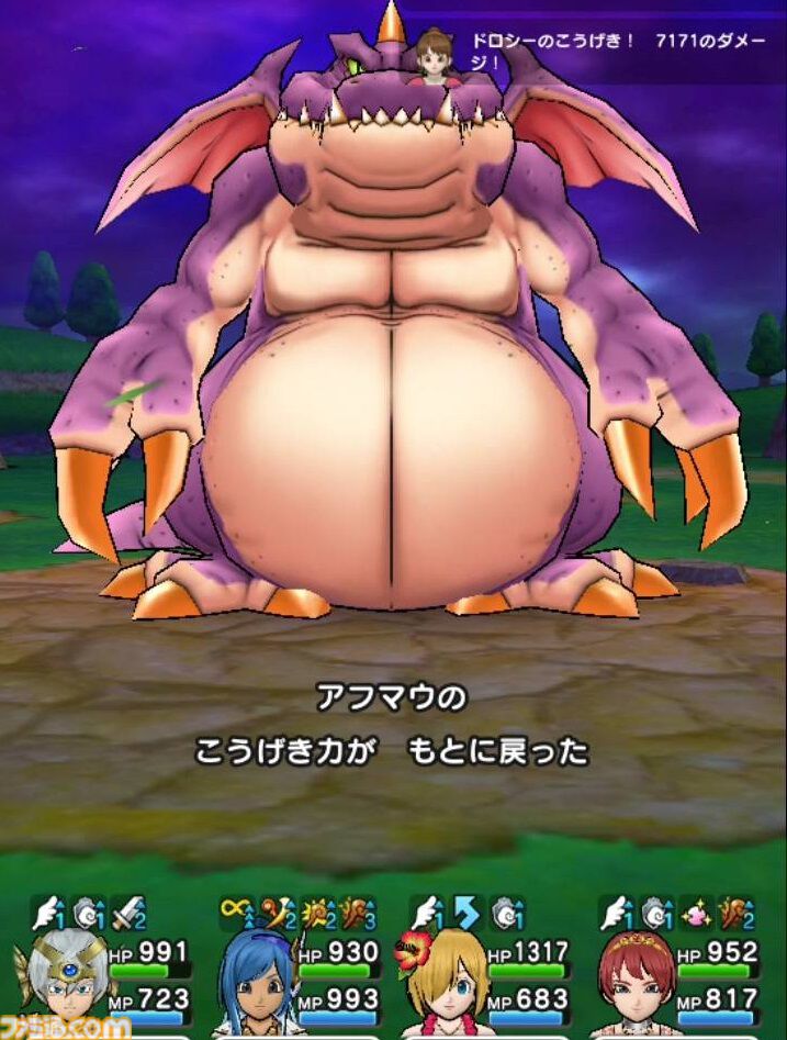 『ドラクエウォーク攻略』メガモン ドラゴン・ウーの弱点＆攻略法、Sのこころ詳細を紹介！