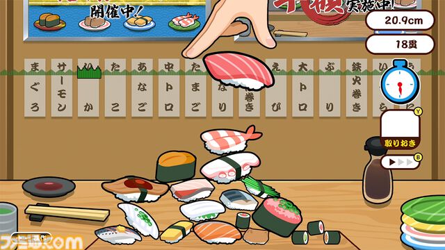 『SUSHI落とし』Switchにて配信開始