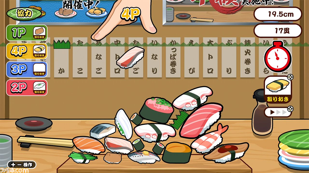 『SUSHI落とし』Switchにて配信開始