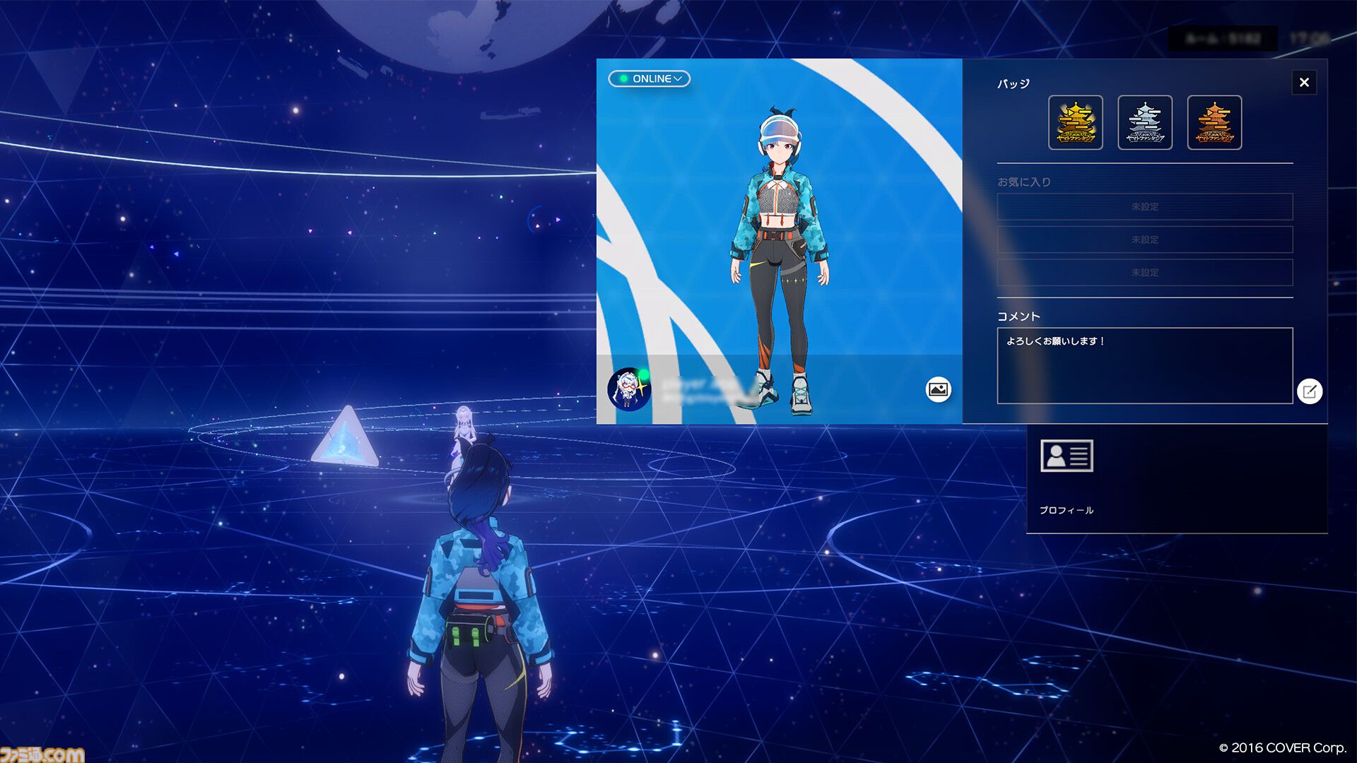『ホロアース』Ver.0.9アップデート