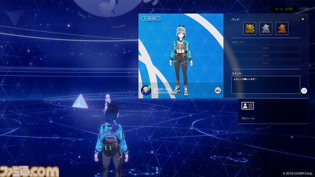 『ホロアース』Ver.0.9アップデート