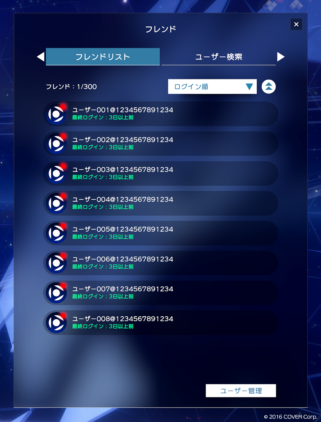 『ホロアース』Ver.0.9アップデート