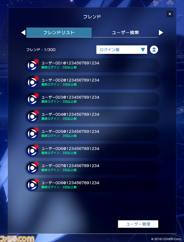 『ホロアース』Ver.0.9アップデート