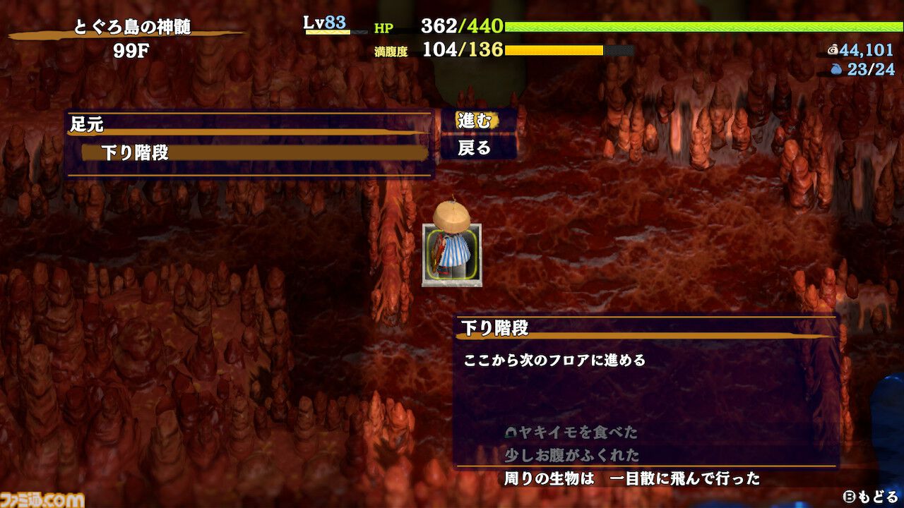 風来のシレン6 超・神髄 実践編⑤ ズバリ言うわよ｜Komo🍀(ง ˙˘˙ )ว