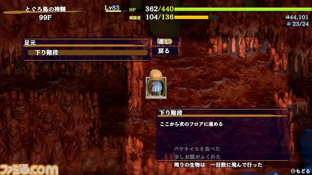 『風来のシレン6』とぐろ島の神髄をクリアーした日の思い出。全99階、凶悪なダンジョン。挑んでは倒される毎日。嗚呼、風来のシレン、風来のシレン【夏のおすすめゲームレビュー】