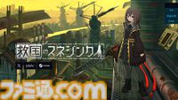 『救国のスネジンカ』が8月27日に配信、『溶鉄のマルフーシャ』の続編。ディストピア世界で防衛業務に勤しむハイテンポシューティング