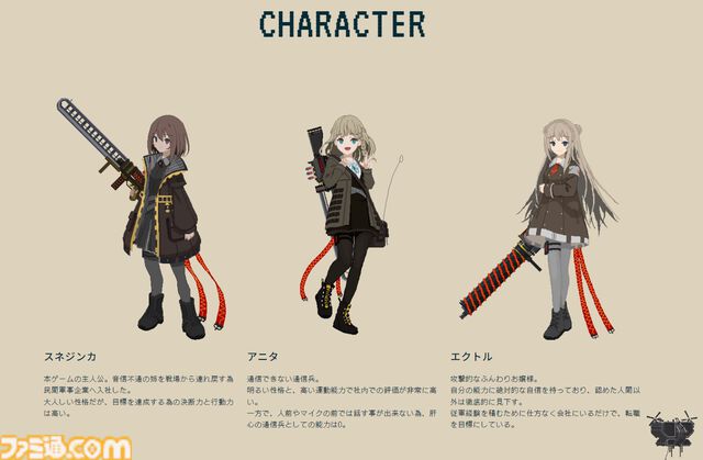 『救国のスネジンカ』が8月27日に配信、『溶鉄のマルフーシャ』の続編。ディストピア世界で防衛業務に勤しむハイテンポシューティング