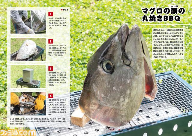 飯テロ漫画『1日外出録ハンチョウ』より“大刻屋”のカニ炒飯、マグロの頭の丸焼きBBQなど35品分収録。悪魔的メニューを忠実に再現するレシピ本“男めしレシピ”が9月5日発売