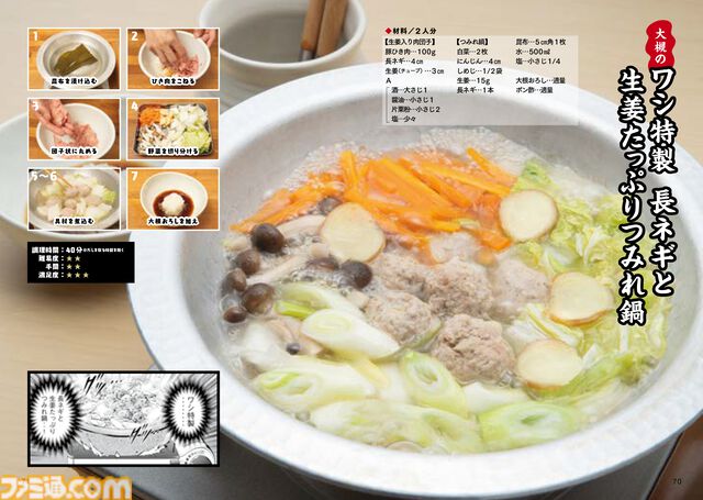 飯テロ漫画『1日外出録ハンチョウ』より“大刻屋”のカニ炒飯、マグロの頭の丸焼きBBQなど35品分収録。悪魔的メニューを忠実に再現するレシピ本“男めしレシピ”が9月5日発売