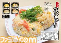 飯テロ漫画『1日外出録ハンチョウ』より“大刻屋”のカニ炒飯、マグロの頭の丸焼きBBQなど35品分収録。悪魔的メニューを忠実に再現するレシピ本“男めしレシピ”が9月5日発売