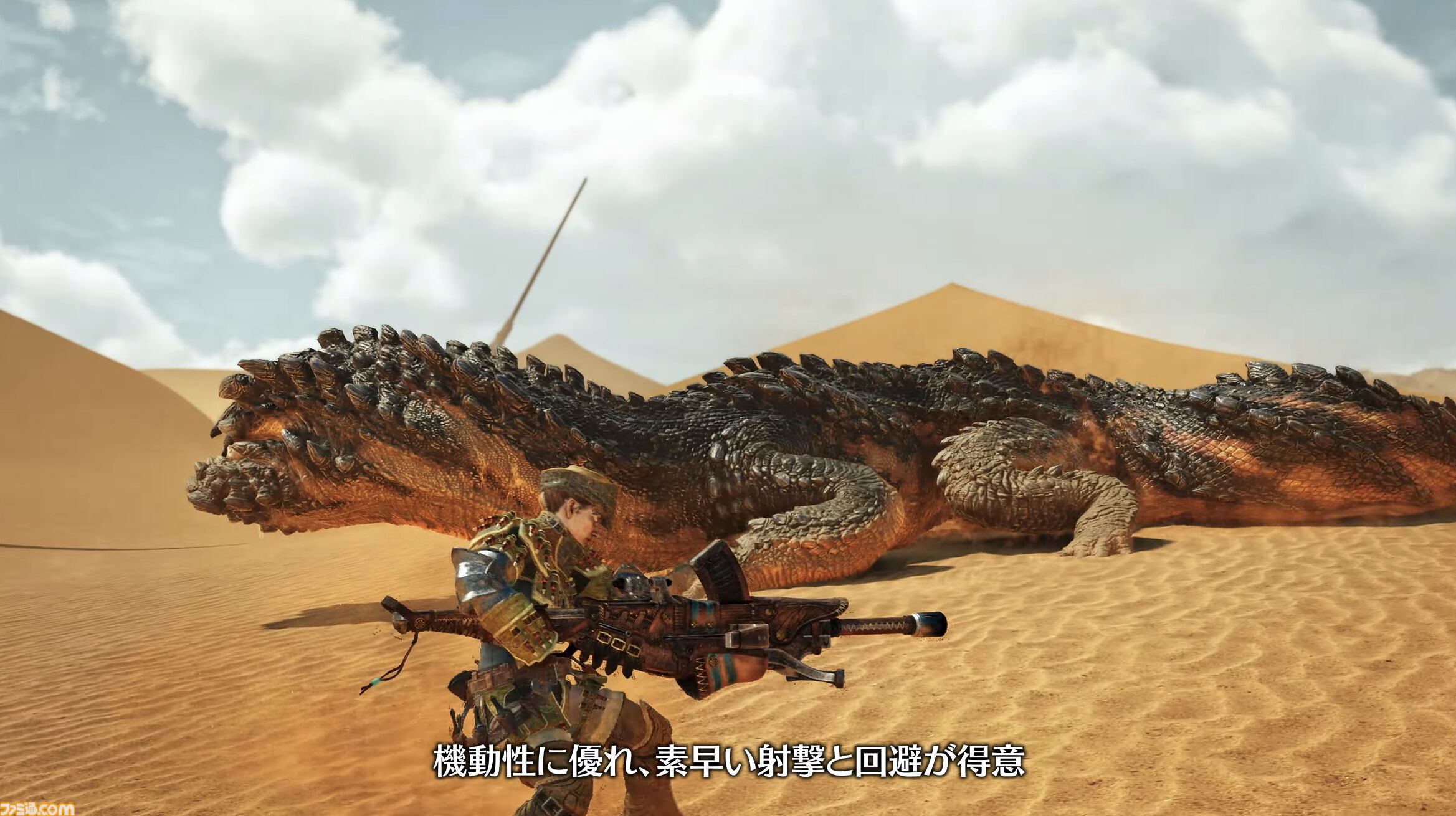 『モンハンワイルズ』ライトボウガンの武器紹介動画が公開。機動性に優れ、素早い射撃と回避が得意。速射エネルギーを消費することで複数回発射可能