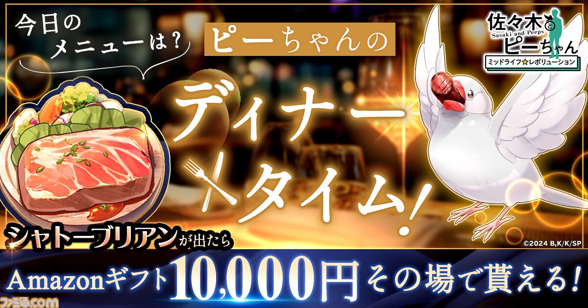 配信開始】シャトーブリアンをたらふく食べたいピーちゃんのために異能