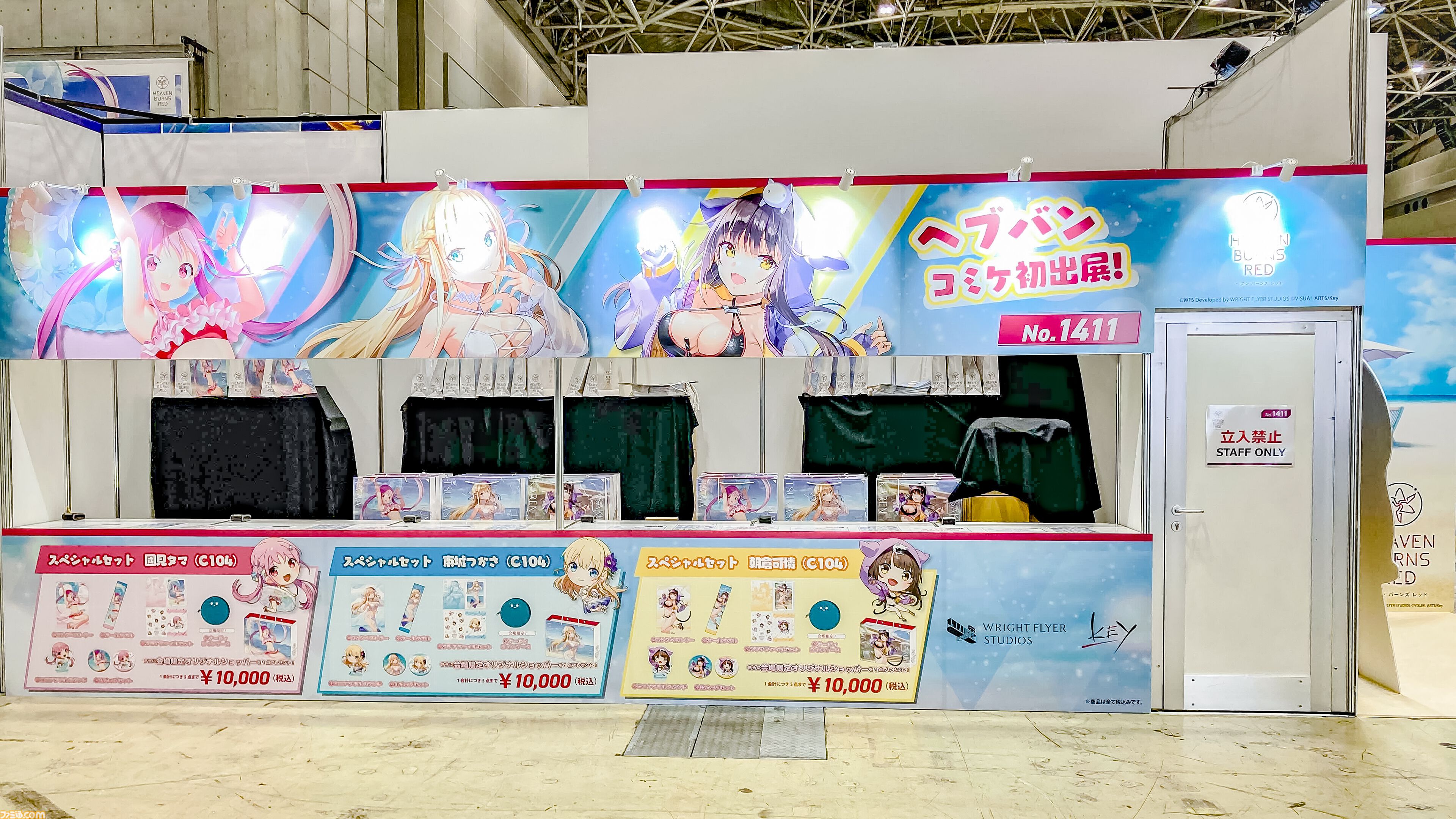 水着衣装のコスプレイヤーたちが登場＆ノベルティ配布も！『ヘブバン
