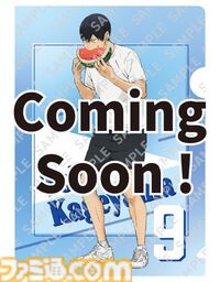 『ハイキュー!!』セブンイレブンキャンペーンが8月15日に開始。スイカにかぶりつく日向たちのオリジナルクリアファイルがもらえる