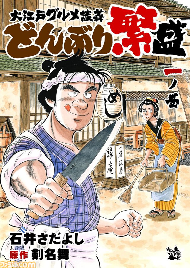 『解体屋ゲン』1～80巻などが各33円に！ 電子書籍対象の“石井さだよし・星野茂樹作品大セール”が8月25日まで開催中