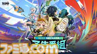 【原神】Ver.5.0公式生放送（予告番組）は8月16日13時から。開始15分前にはスペシャルコンテンツの放送も【Genshin】